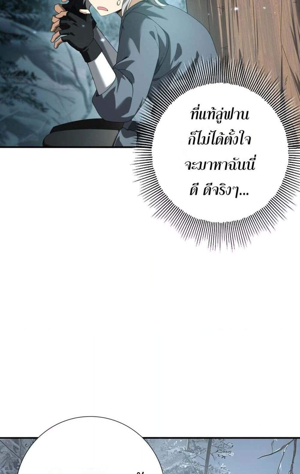 I am Drako Majstor ไหนใครว่าผู้คุมมังกร เป็นอาชีพที่อ่อนแอที่สุดไงล่ะ แปลไทย