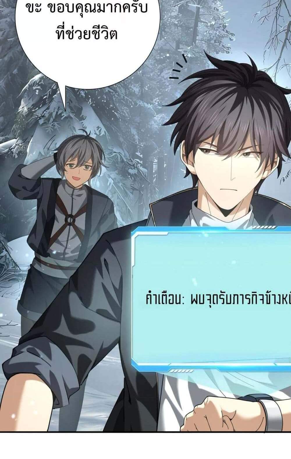I am Drako Majstor ไหนใครว่าผู้คุมมังกร เป็นอาชีพที่อ่อนแอที่สุดไงล่ะ แปลไทย