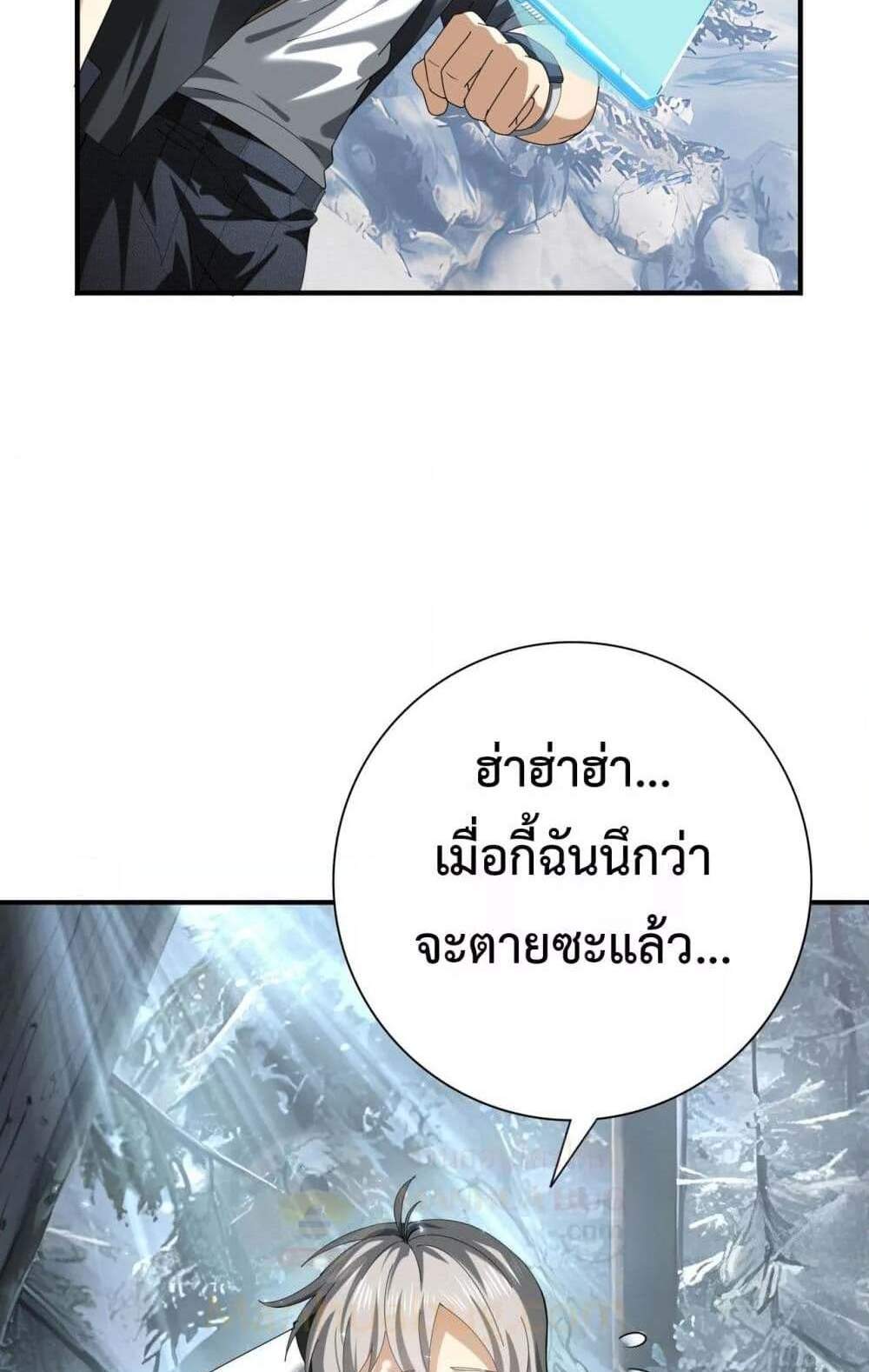 I am Drako Majstor ไหนใครว่าผู้คุมมังกร เป็นอาชีพที่อ่อนแอที่สุดไงล่ะ แปลไทย