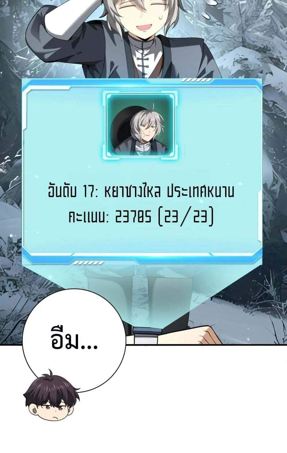 I am Drako Majstor ไหนใครว่าผู้คุมมังกร เป็นอาชีพที่อ่อนแอที่สุดไงล่ะ แปลไทย