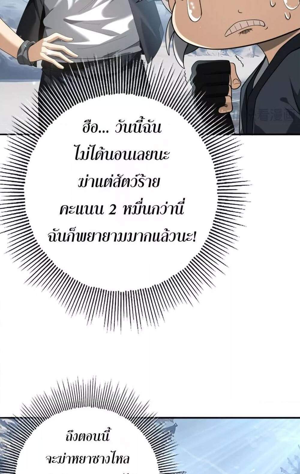 I am Drako Majstor ไหนใครว่าผู้คุมมังกร เป็นอาชีพที่อ่อนแอที่สุดไงล่ะ แปลไทย