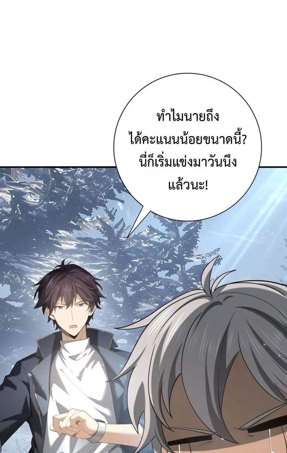 I am Drako Majstor ไหนใครว่าผู้คุมมังกร เป็นอาชีพที่อ่อนแอที่สุดไงล่ะ แปลไทย