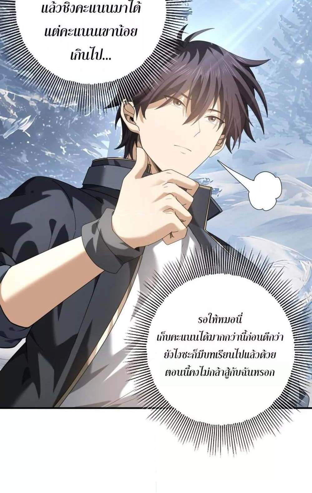 I am Drako Majstor ไหนใครว่าผู้คุมมังกร เป็นอาชีพที่อ่อนแอที่สุดไงล่ะ แปลไทย