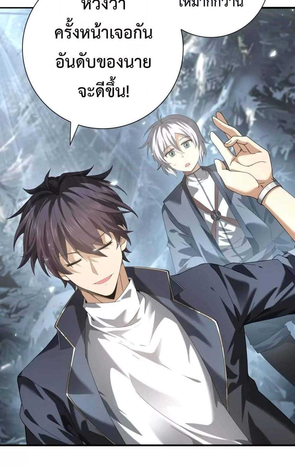 I am Drako Majstor ไหนใครว่าผู้คุมมังกร เป็นอาชีพที่อ่อนแอที่สุดไงล่ะ แปลไทย