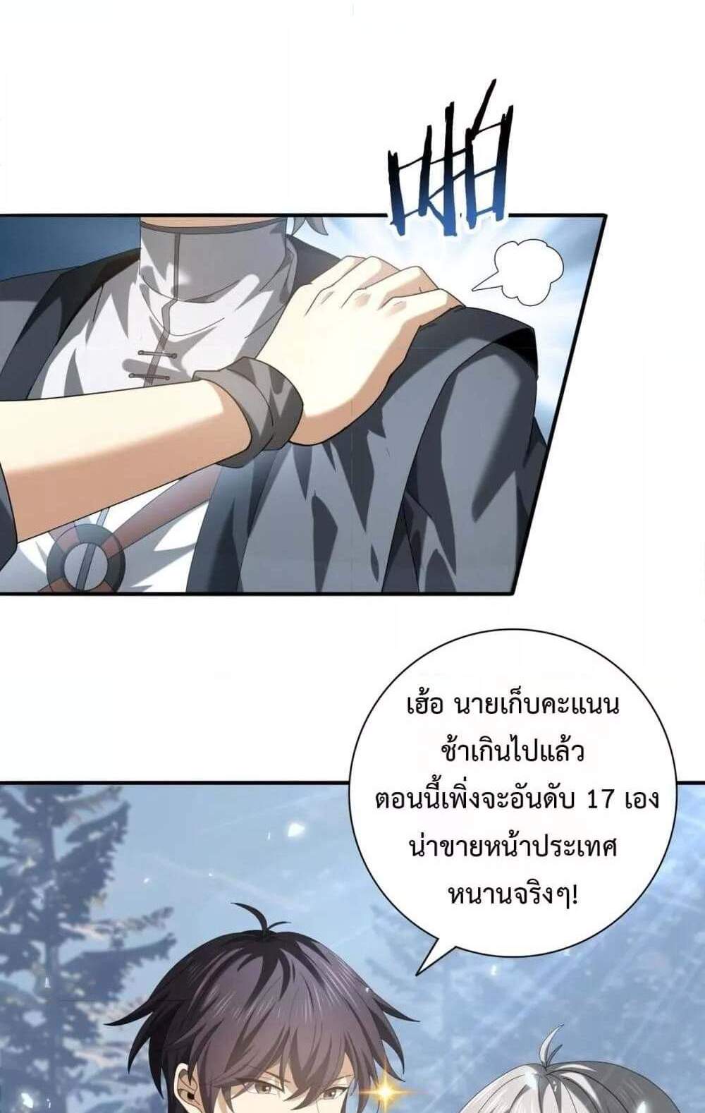 I am Drako Majstor ไหนใครว่าผู้คุมมังกร เป็นอาชีพที่อ่อนแอที่สุดไงล่ะ แปลไทย