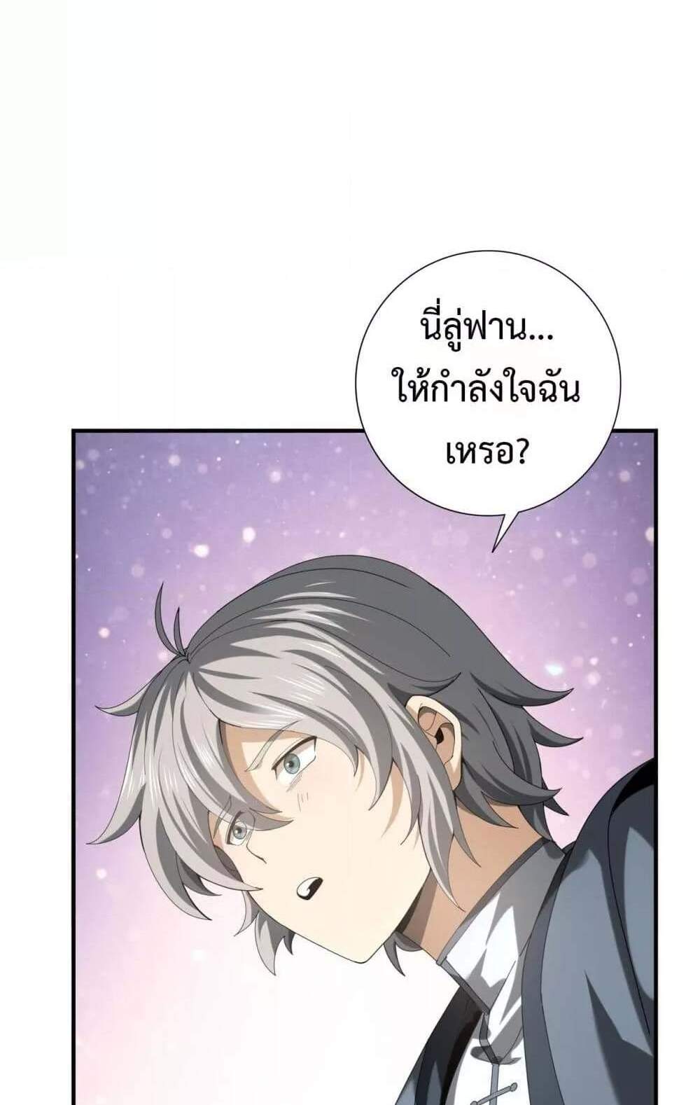 I am Drako Majstor ไหนใครว่าผู้คุมมังกร เป็นอาชีพที่อ่อนแอที่สุดไงล่ะ แปลไทย