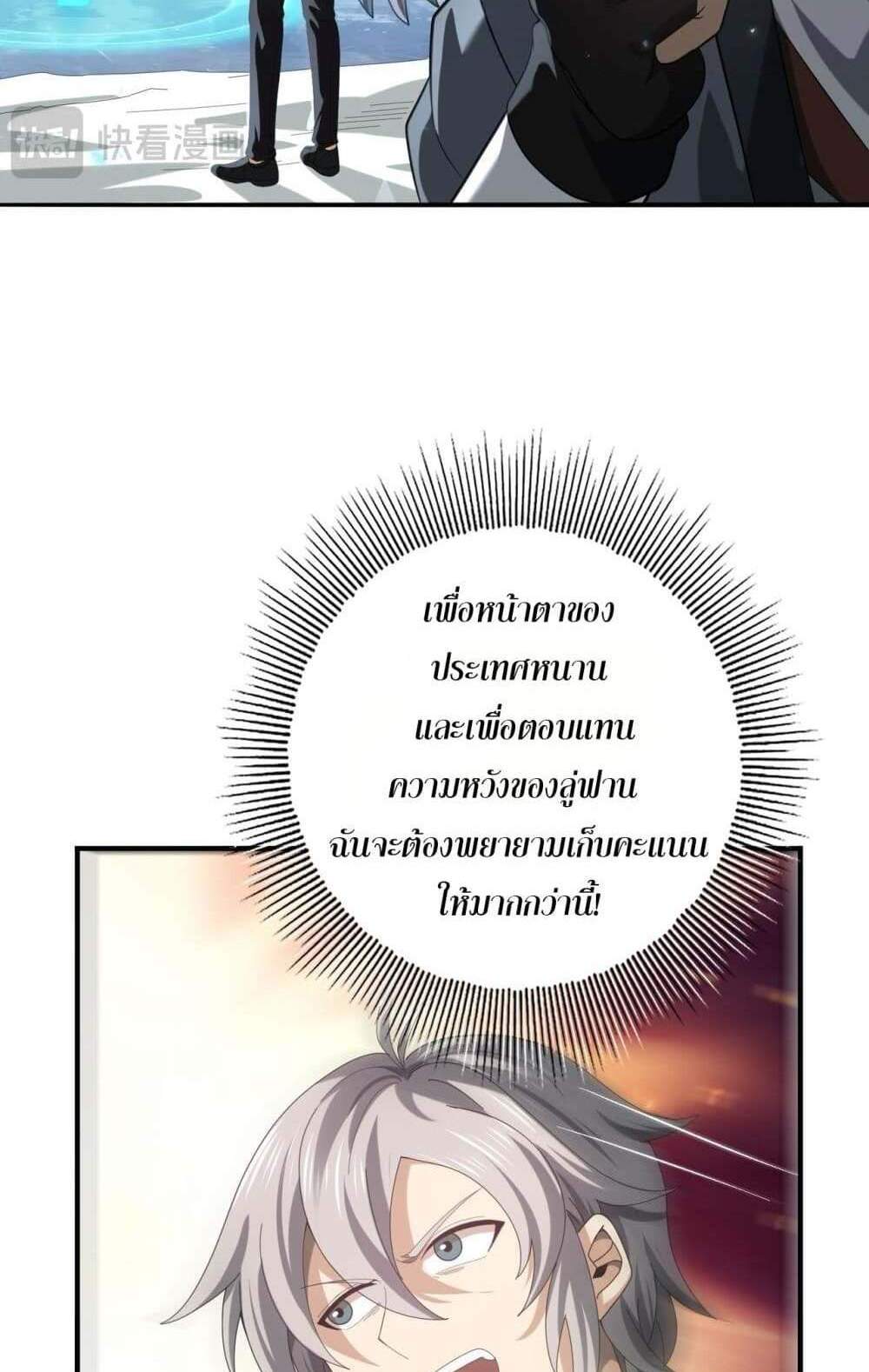 I am Drako Majstor ไหนใครว่าผู้คุมมังกร เป็นอาชีพที่อ่อนแอที่สุดไงล่ะ แปลไทย