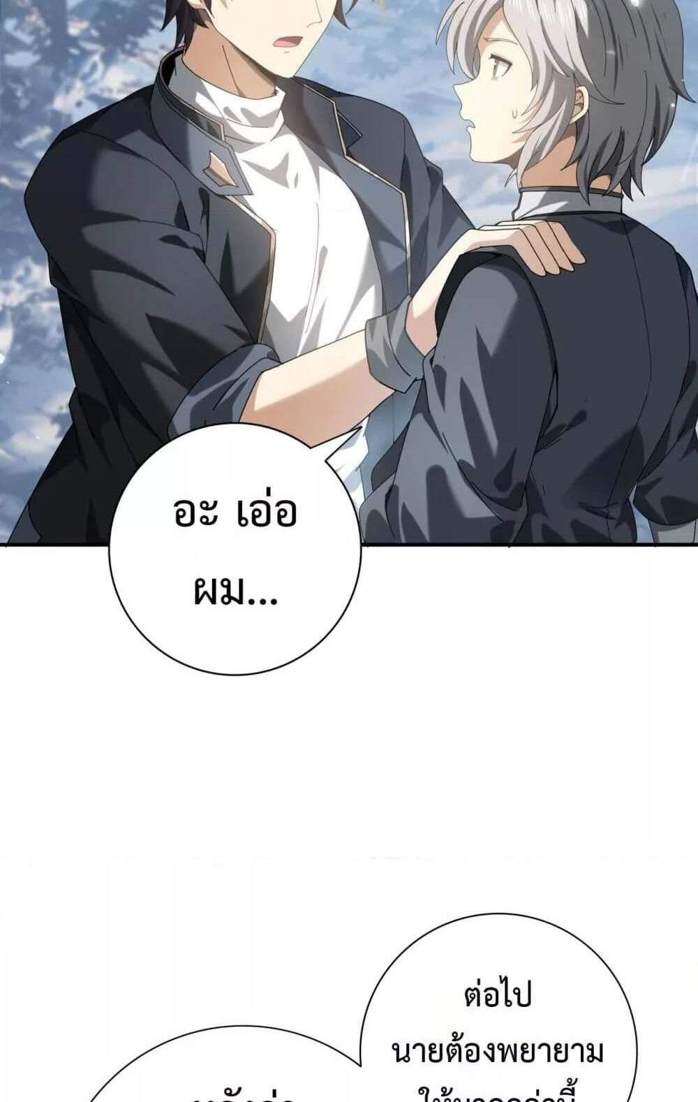 I am Drako Majstor ไหนใครว่าผู้คุมมังกร เป็นอาชีพที่อ่อนแอที่สุดไงล่ะ แปลไทย