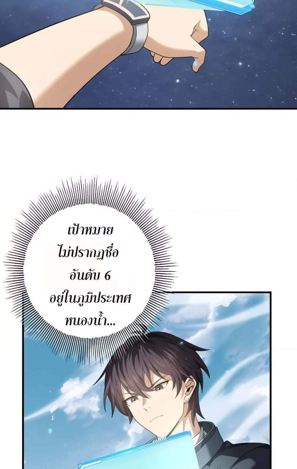 I am Drako Majstor ไหนใครว่าผู้คุมมังกร เป็นอาชีพที่อ่อนแอที่สุดไงล่ะ แปลไทย