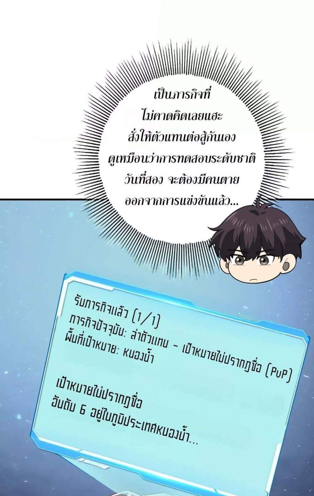 I am Drako Majstor ไหนใครว่าผู้คุมมังกร เป็นอาชีพที่อ่อนแอที่สุดไงล่ะ แปลไทย