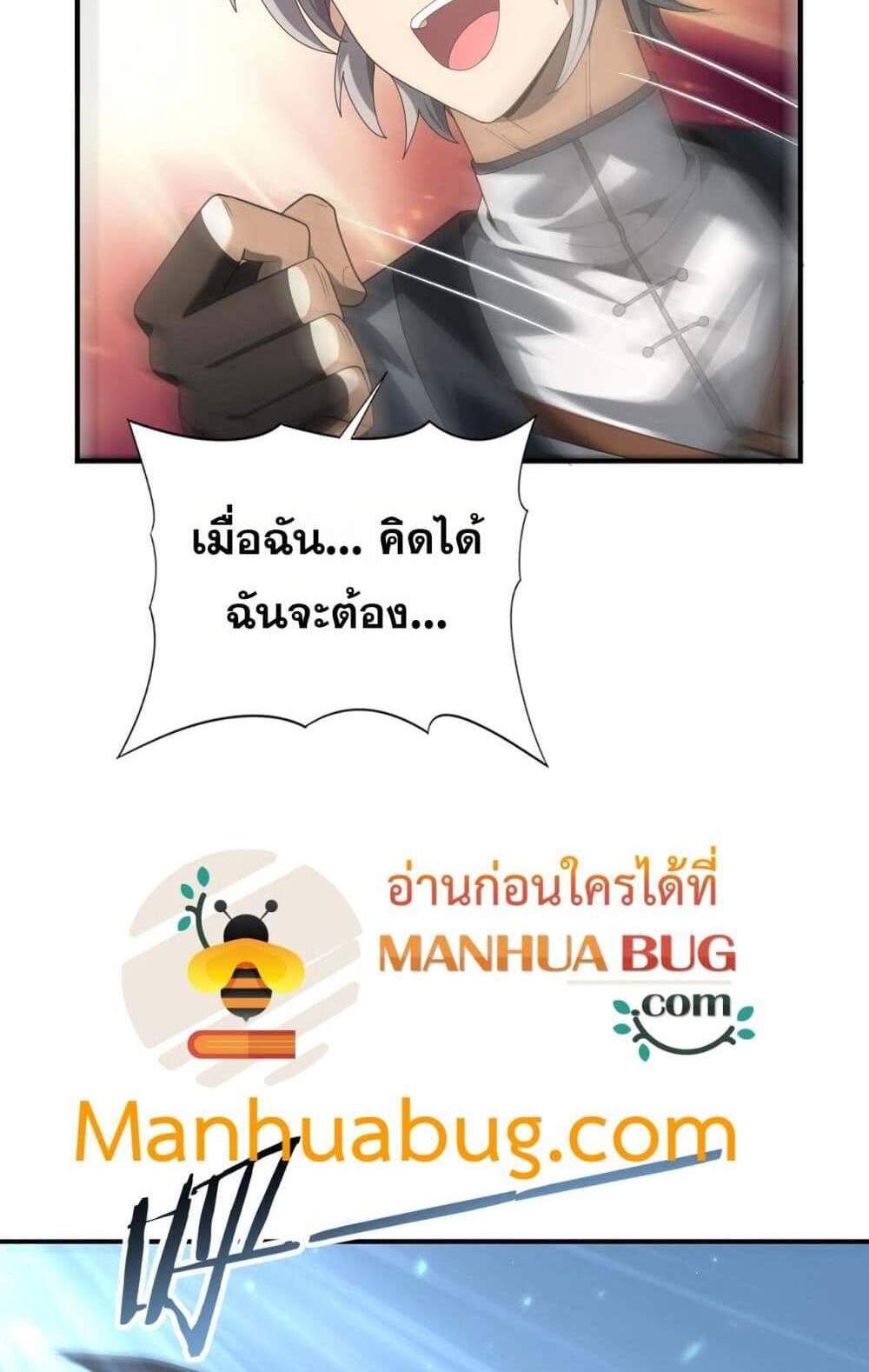 I am Drako Majstor ไหนใครว่าผู้คุมมังกร เป็นอาชีพที่อ่อนแอที่สุดไงล่ะ แปลไทย