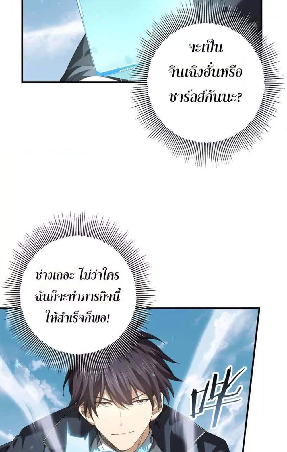 I am Drako Majstor ไหนใครว่าผู้คุมมังกร เป็นอาชีพที่อ่อนแอที่สุดไงล่ะ แปลไทย