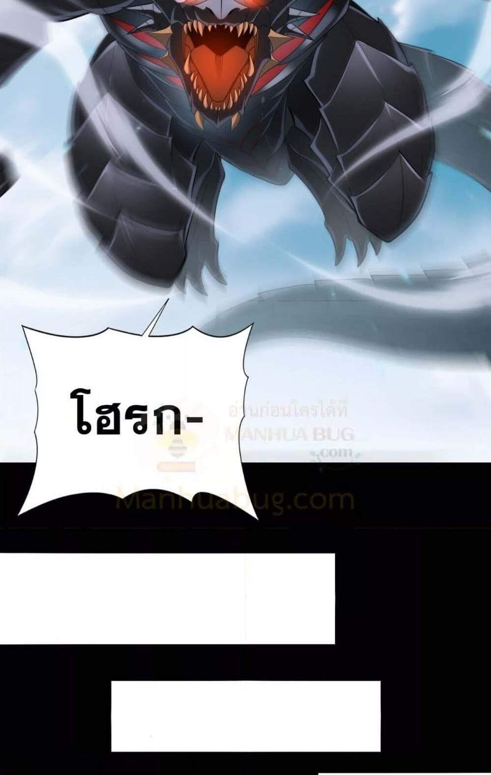 I am Drako Majstor ไหนใครว่าผู้คุมมังกร เป็นอาชีพที่อ่อนแอที่สุดไงล่ะ แปลไทย