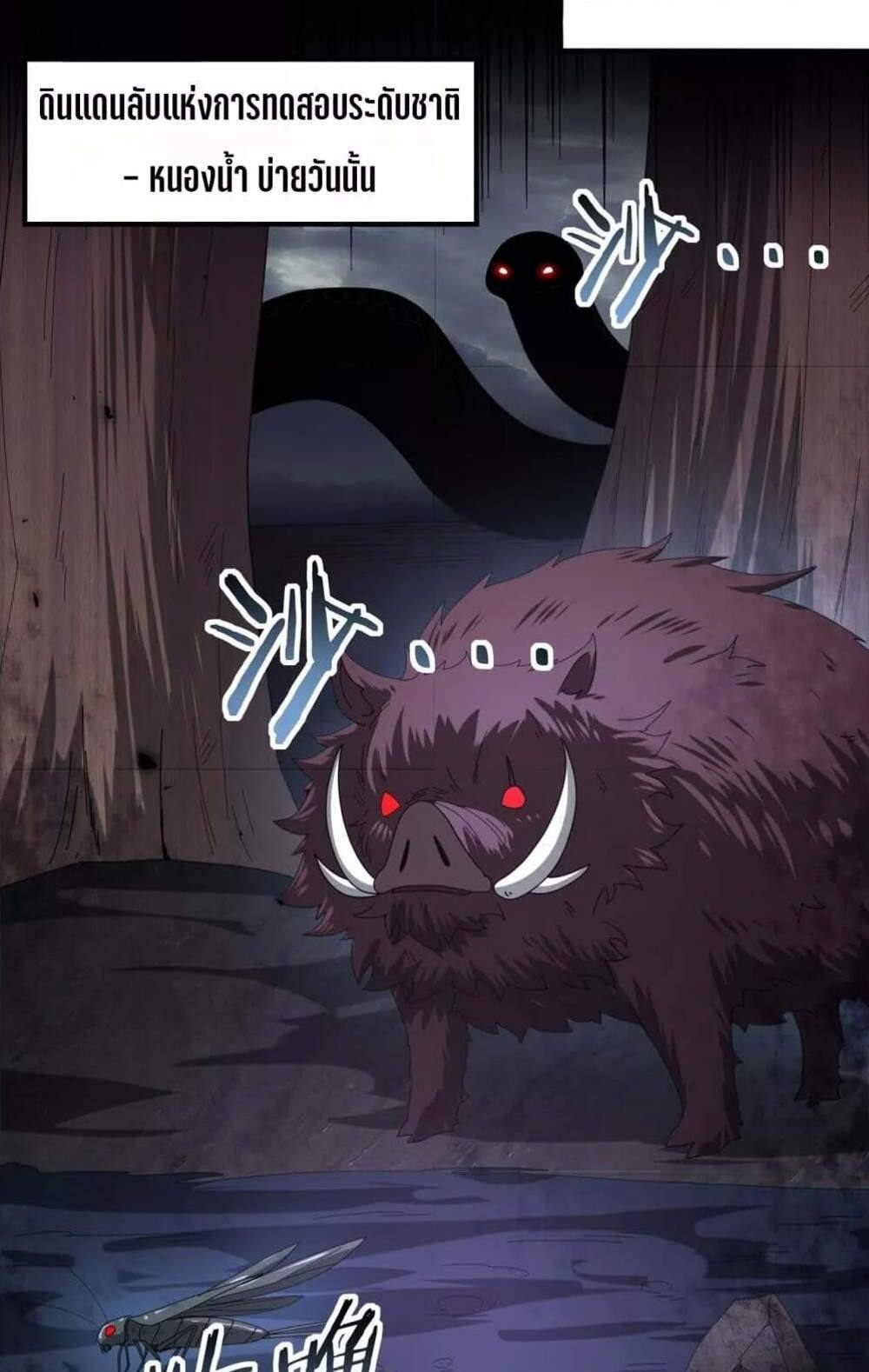 I am Drako Majstor ไหนใครว่าผู้คุมมังกร เป็นอาชีพที่อ่อนแอที่สุดไงล่ะ แปลไทย