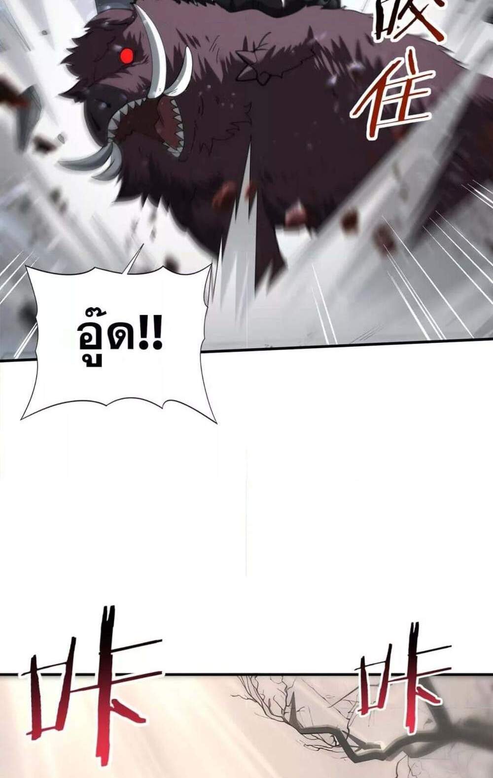 I am Drako Majstor ไหนใครว่าผู้คุมมังกร เป็นอาชีพที่อ่อนแอที่สุดไงล่ะ แปลไทย