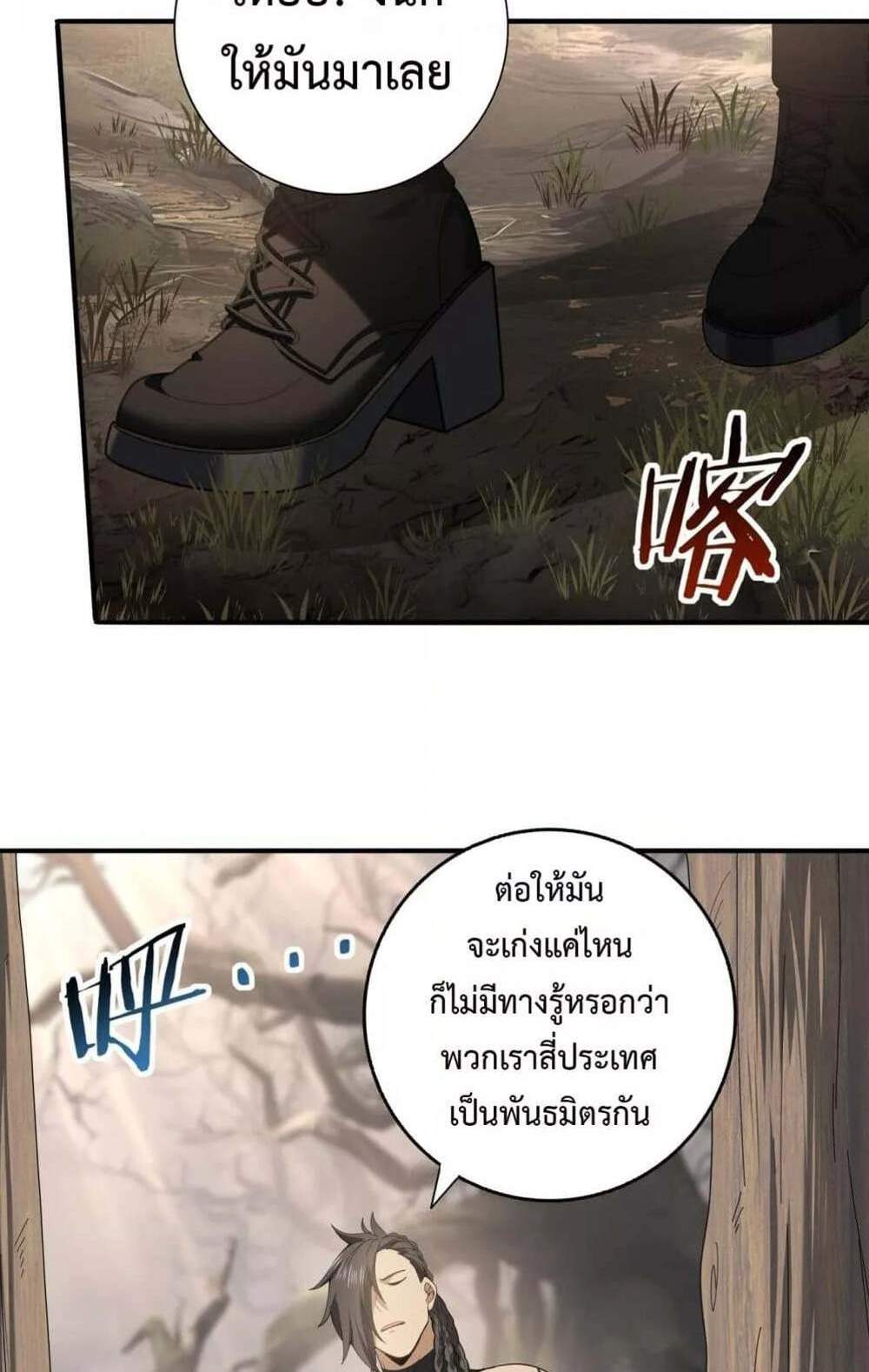 I am Drako Majstor ไหนใครว่าผู้คุมมังกร เป็นอาชีพที่อ่อนแอที่สุดไงล่ะ แปลไทย