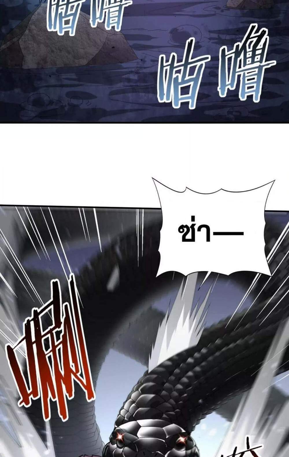 I am Drako Majstor ไหนใครว่าผู้คุมมังกร เป็นอาชีพที่อ่อนแอที่สุดไงล่ะ แปลไทย