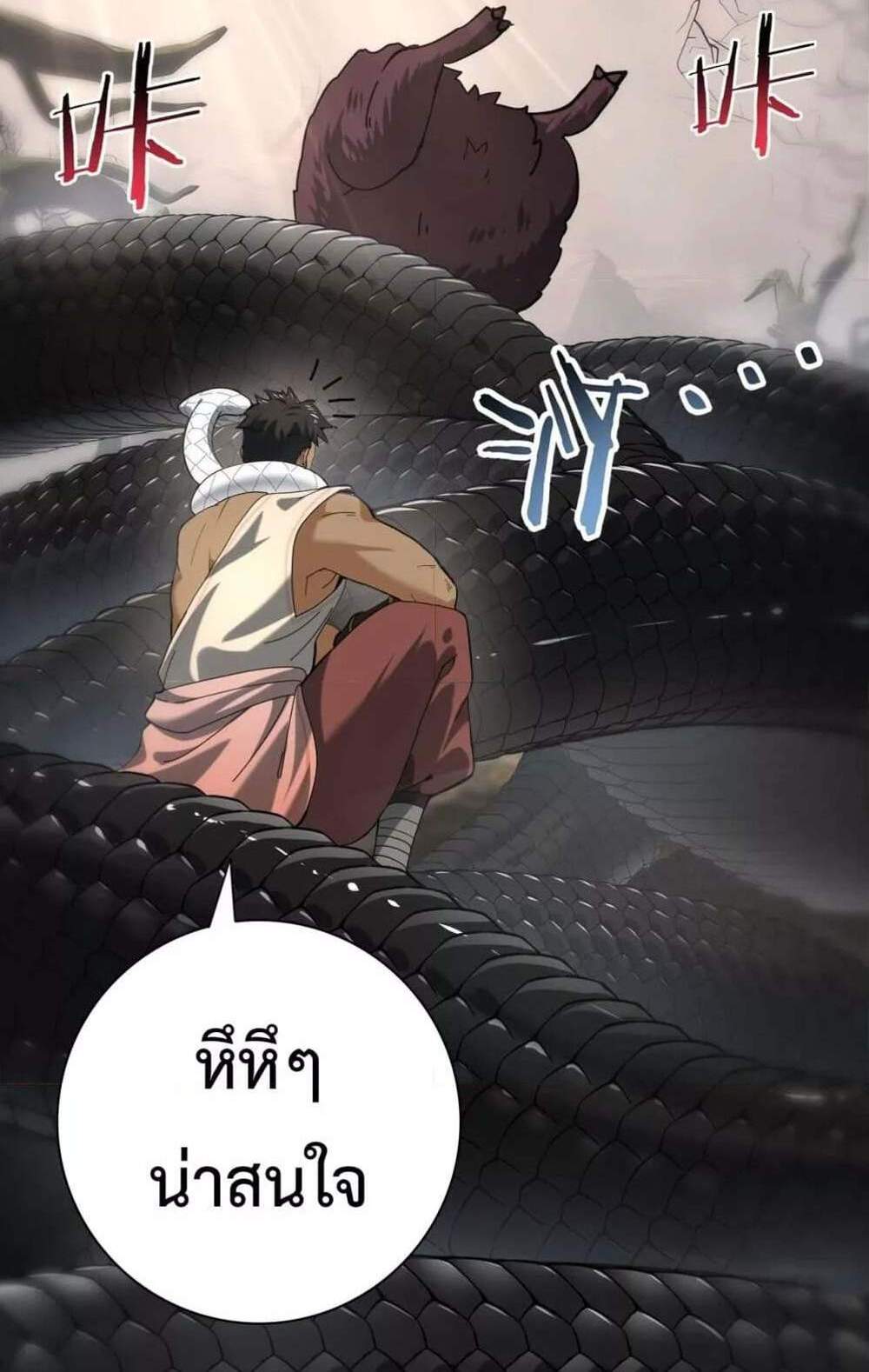 I am Drako Majstor ไหนใครว่าผู้คุมมังกร เป็นอาชีพที่อ่อนแอที่สุดไงล่ะ แปลไทย