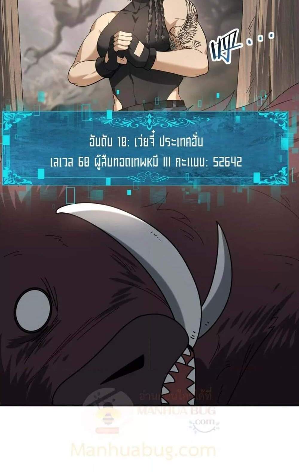 I am Drako Majstor ไหนใครว่าผู้คุมมังกร เป็นอาชีพที่อ่อนแอที่สุดไงล่ะ แปลไทย