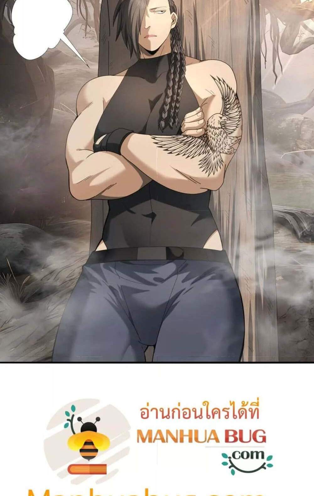 I am Drako Majstor ไหนใครว่าผู้คุมมังกร เป็นอาชีพที่อ่อนแอที่สุดไงล่ะ แปลไทย