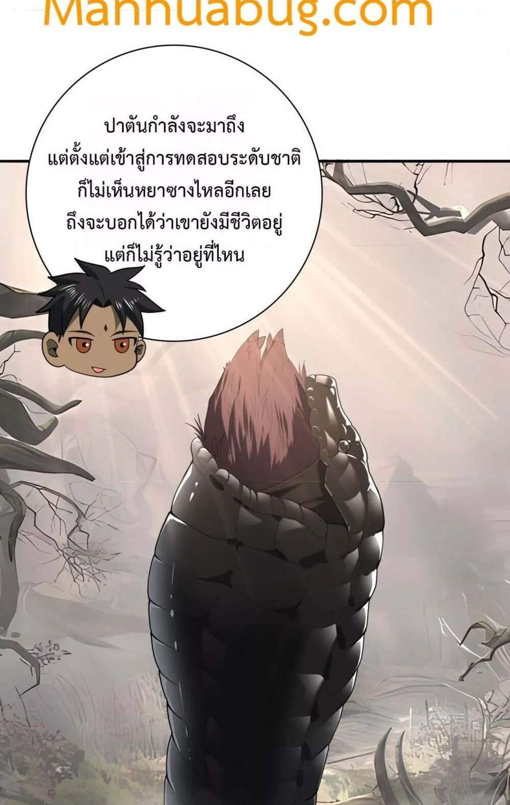 I am Drako Majstor ไหนใครว่าผู้คุมมังกร เป็นอาชีพที่อ่อนแอที่สุดไงล่ะ แปลไทย