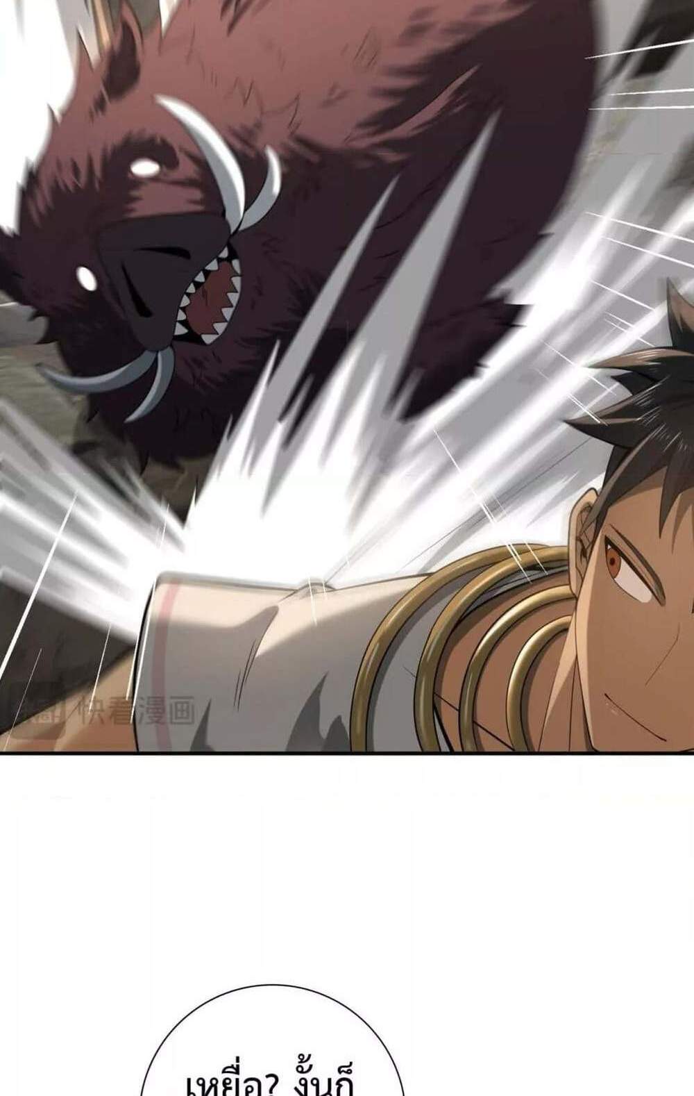 I am Drako Majstor ไหนใครว่าผู้คุมมังกร เป็นอาชีพที่อ่อนแอที่สุดไงล่ะ แปลไทย