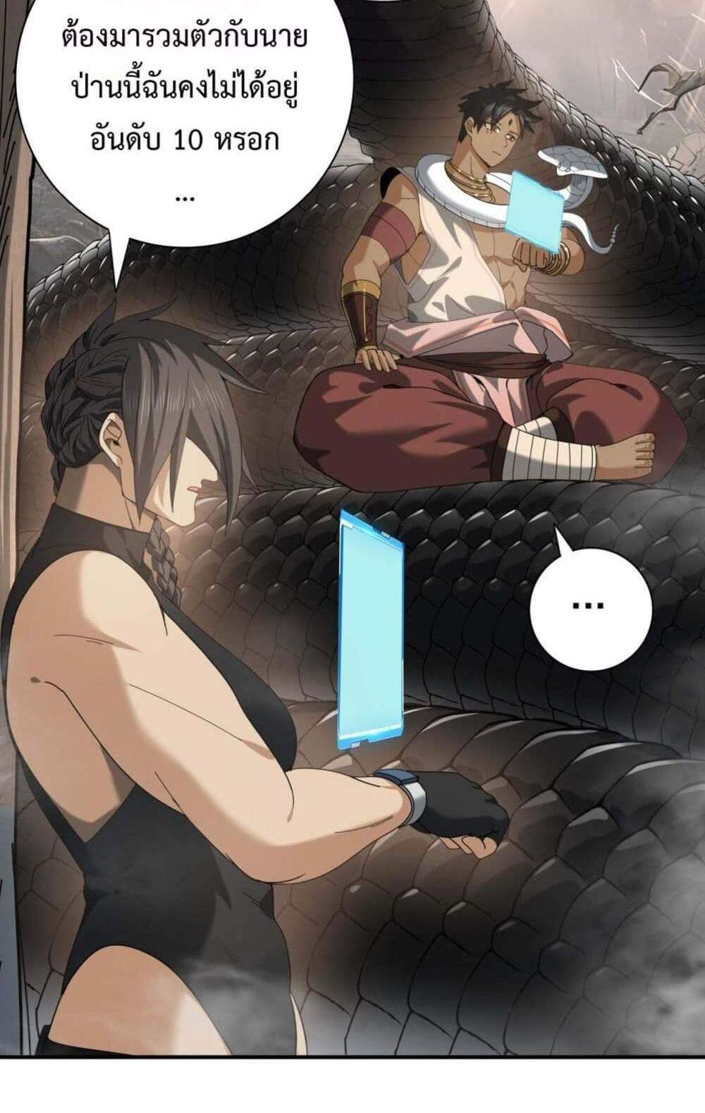 I am Drako Majstor ไหนใครว่าผู้คุมมังกร เป็นอาชีพที่อ่อนแอที่สุดไงล่ะ แปลไทย