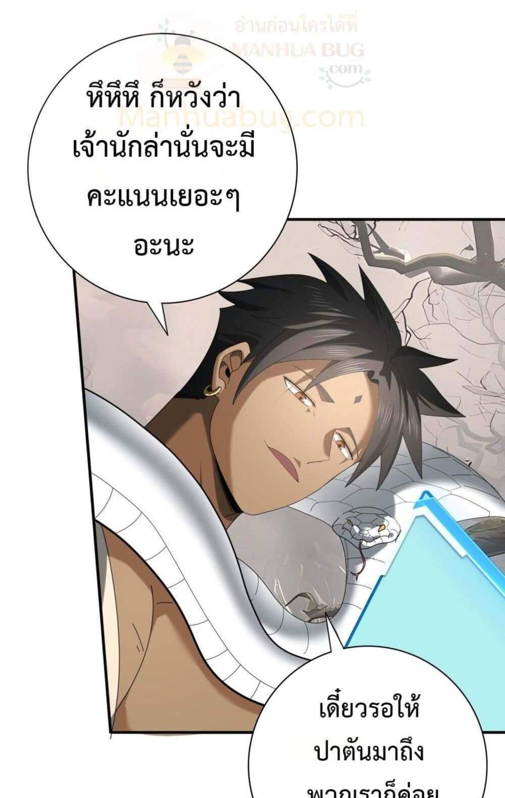 I am Drako Majstor ไหนใครว่าผู้คุมมังกร เป็นอาชีพที่อ่อนแอที่สุดไงล่ะ แปลไทย