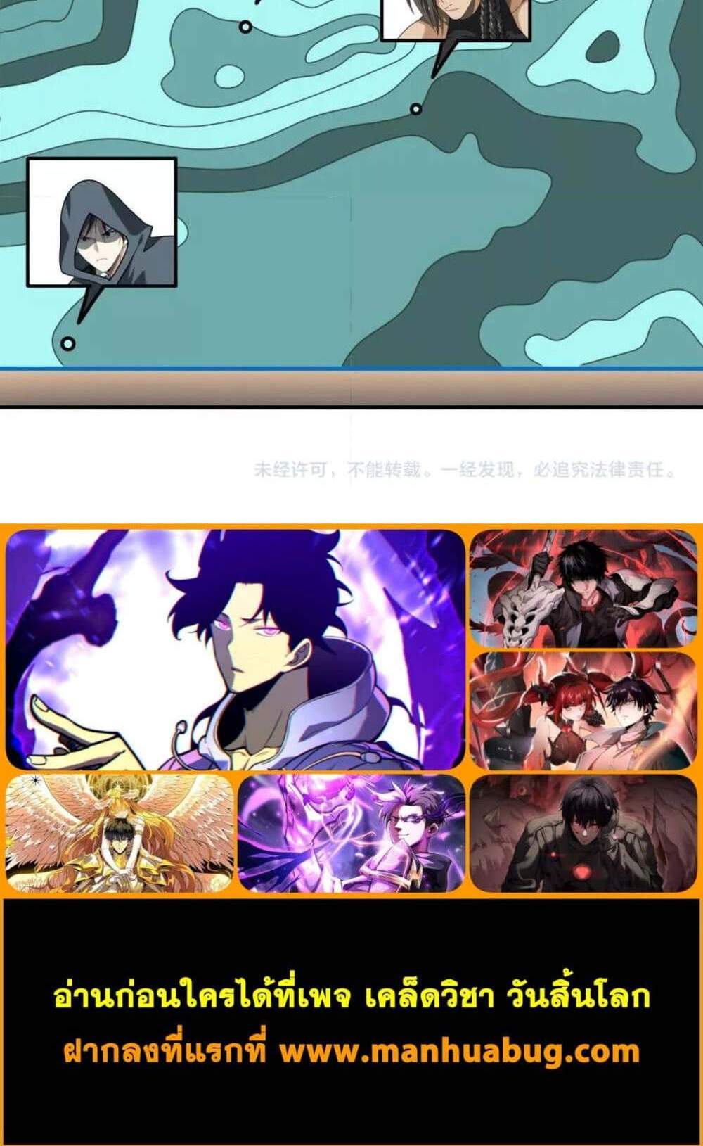 I am Drako Majstor ไหนใครว่าผู้คุมมังกร เป็นอาชีพที่อ่อนแอที่สุดไงล่ะ แปลไทย