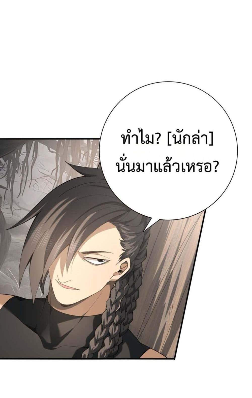 I am Drako Majstor ไหนใครว่าผู้คุมมังกร เป็นอาชีพที่อ่อนแอที่สุดไงล่ะ แปลไทย
