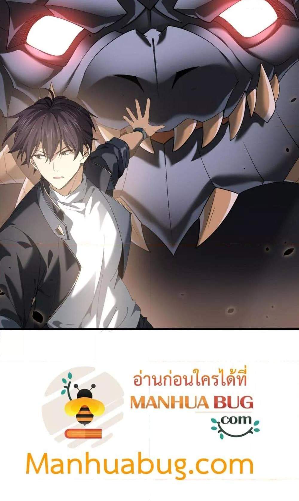 I am Drako Majstor ไหนใครว่าผู้คุมมังกร เป็นอาชีพที่อ่อนแอที่สุดไงล่ะ แปลไทย
