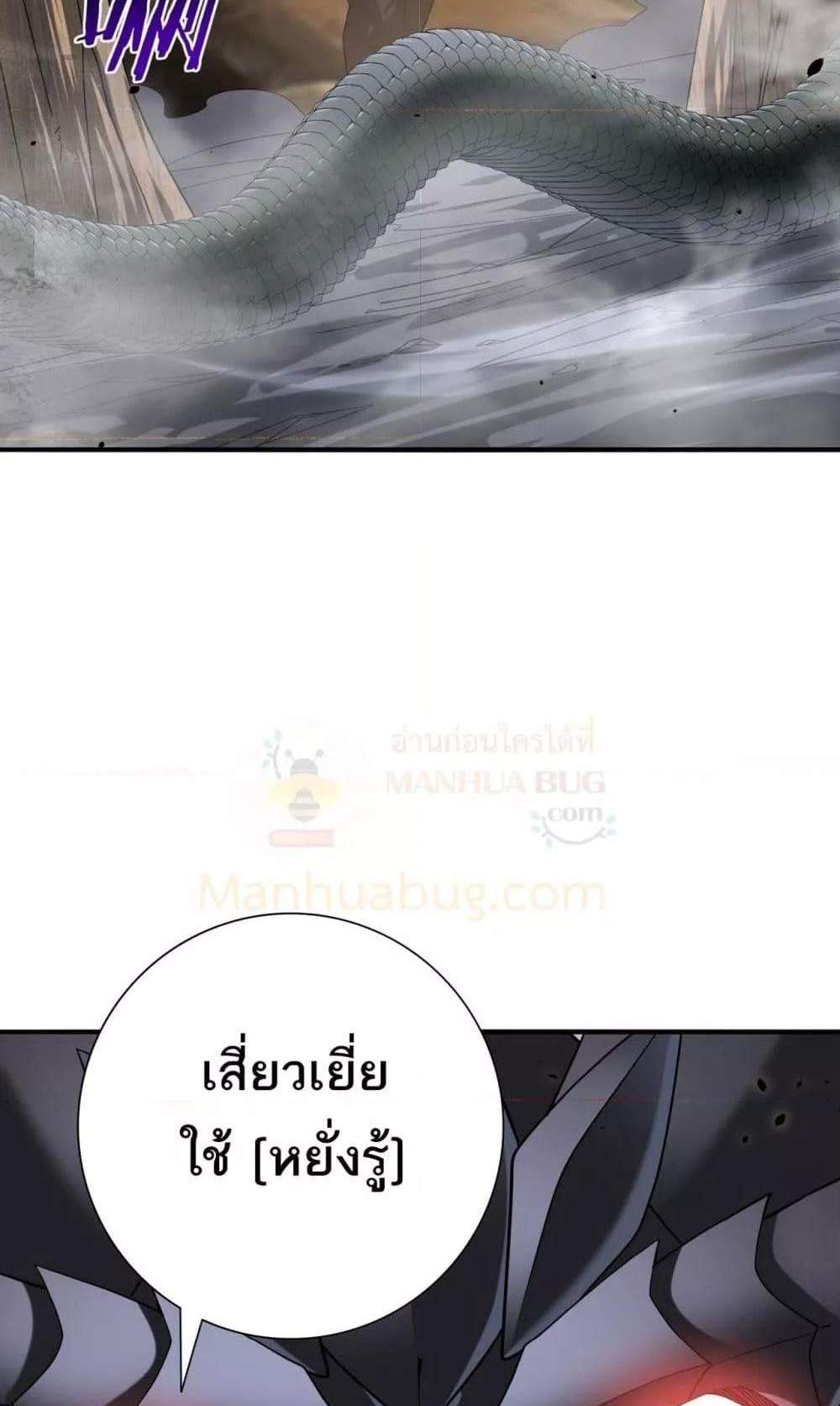 I am Drako Majstor ไหนใครว่าผู้คุมมังกร เป็นอาชีพที่อ่อนแอที่สุดไงล่ะ แปลไทย