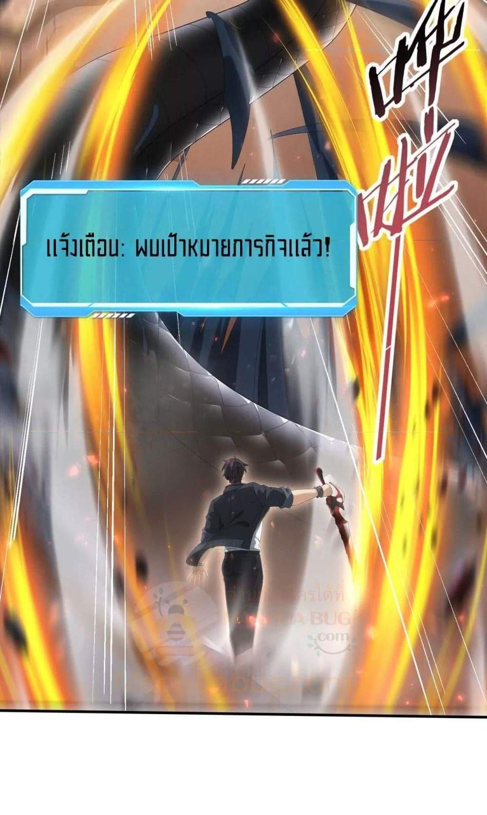 I am Drako Majstor ไหนใครว่าผู้คุมมังกร เป็นอาชีพที่อ่อนแอที่สุดไงล่ะ แปลไทย