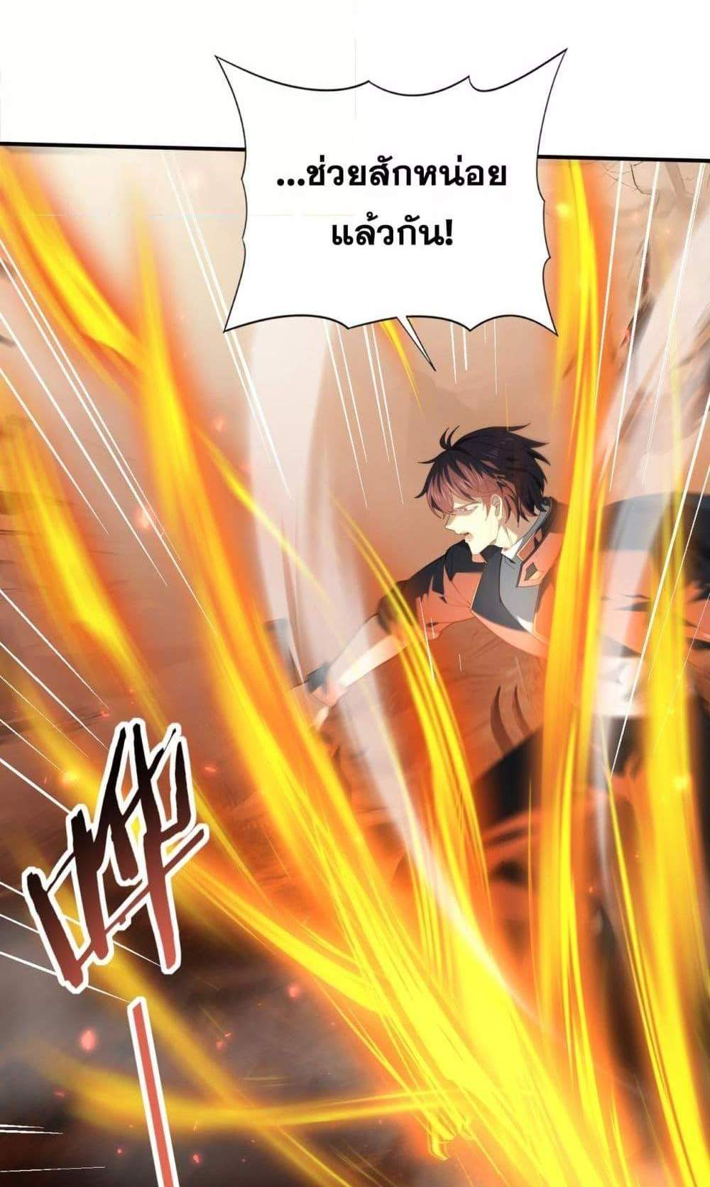 I am Drako Majstor ไหนใครว่าผู้คุมมังกร เป็นอาชีพที่อ่อนแอที่สุดไงล่ะ แปลไทย