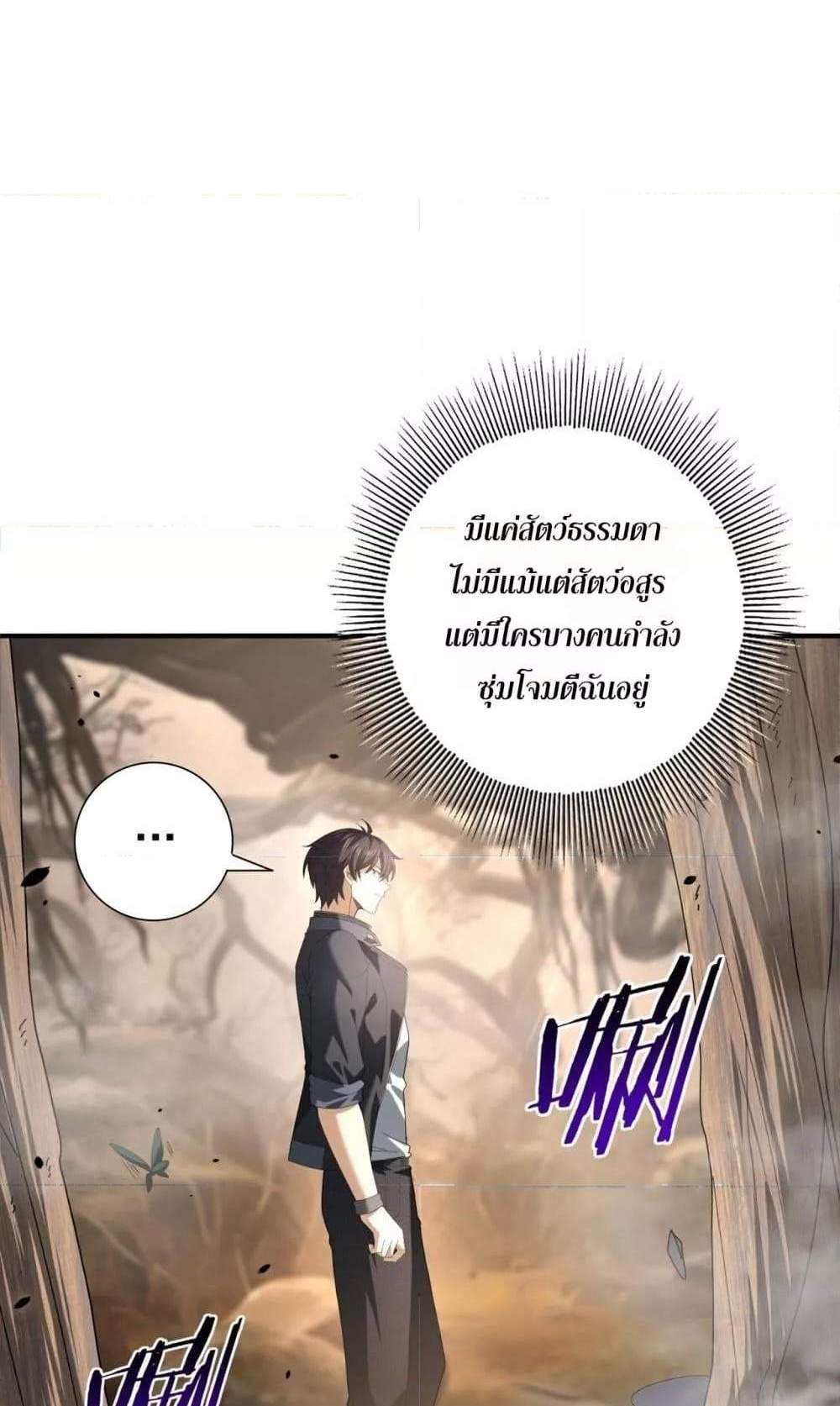 I am Drako Majstor ไหนใครว่าผู้คุมมังกร เป็นอาชีพที่อ่อนแอที่สุดไงล่ะ แปลไทย