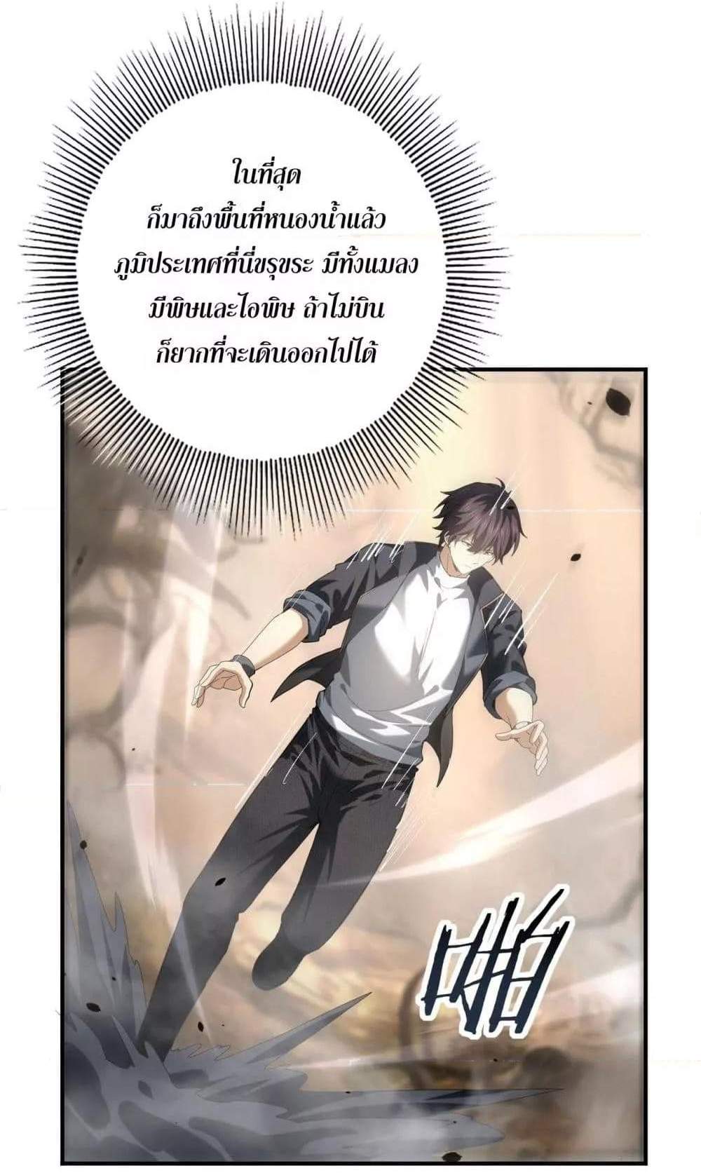 I am Drako Majstor ไหนใครว่าผู้คุมมังกร เป็นอาชีพที่อ่อนแอที่สุดไงล่ะ แปลไทย