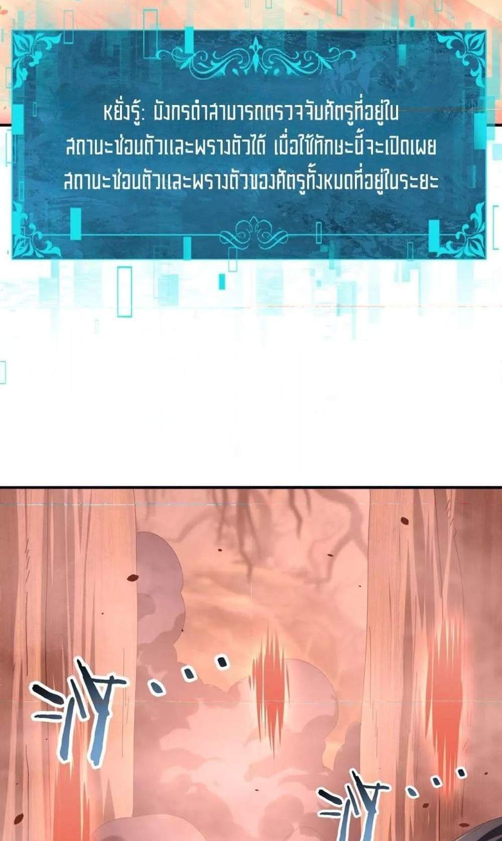 I am Drako Majstor ไหนใครว่าผู้คุมมังกร เป็นอาชีพที่อ่อนแอที่สุดไงล่ะ แปลไทย