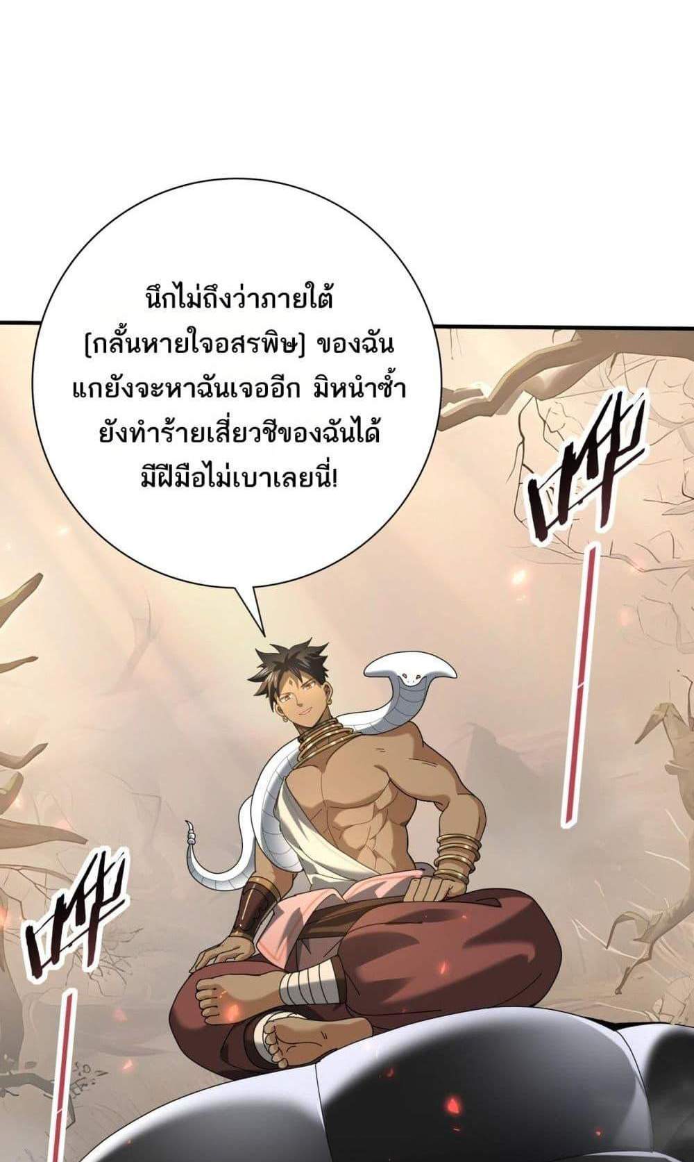 I am Drako Majstor ไหนใครว่าผู้คุมมังกร เป็นอาชีพที่อ่อนแอที่สุดไงล่ะ แปลไทย