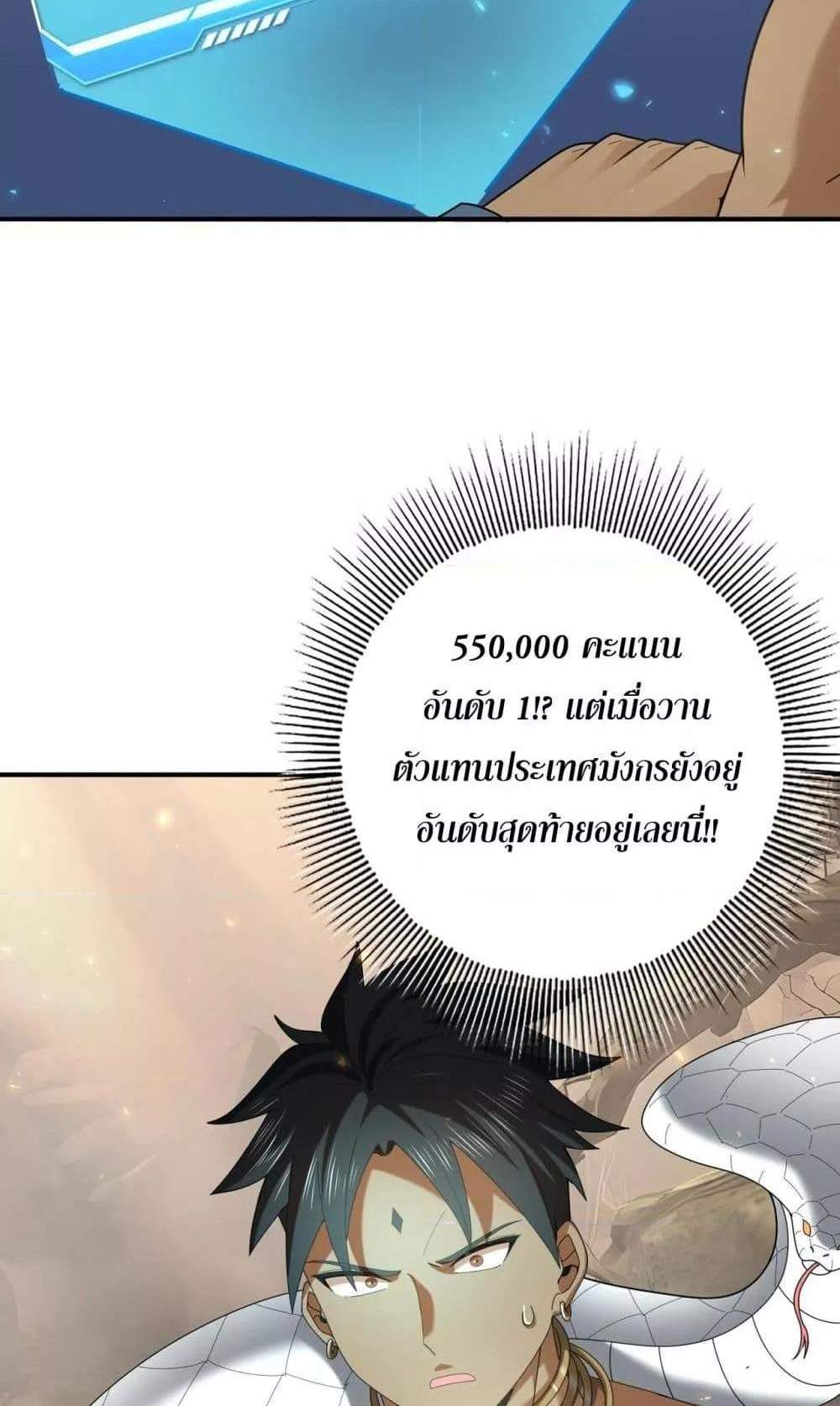 I am Drako Majstor ไหนใครว่าผู้คุมมังกร เป็นอาชีพที่อ่อนแอที่สุดไงล่ะ แปลไทย