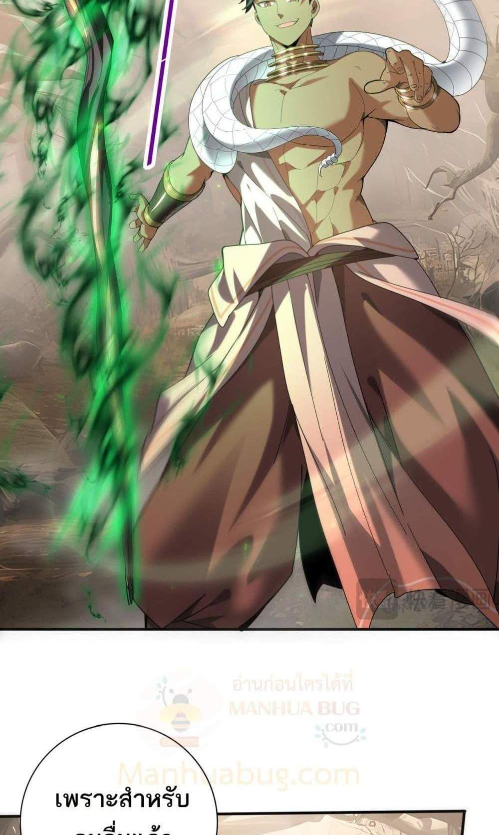 I am Drako Majstor ไหนใครว่าผู้คุมมังกร เป็นอาชีพที่อ่อนแอที่สุดไงล่ะ แปลไทย