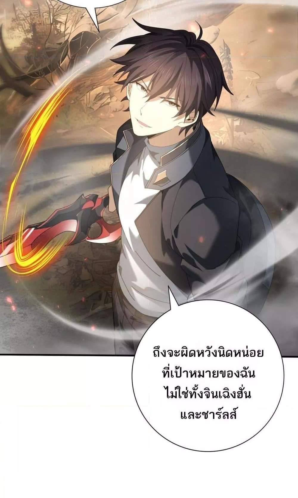 I am Drako Majstor ไหนใครว่าผู้คุมมังกร เป็นอาชีพที่อ่อนแอที่สุดไงล่ะ แปลไทย