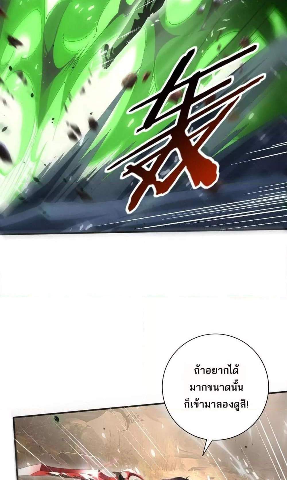 I am Drako Majstor ไหนใครว่าผู้คุมมังกร เป็นอาชีพที่อ่อนแอที่สุดไงล่ะ แปลไทย