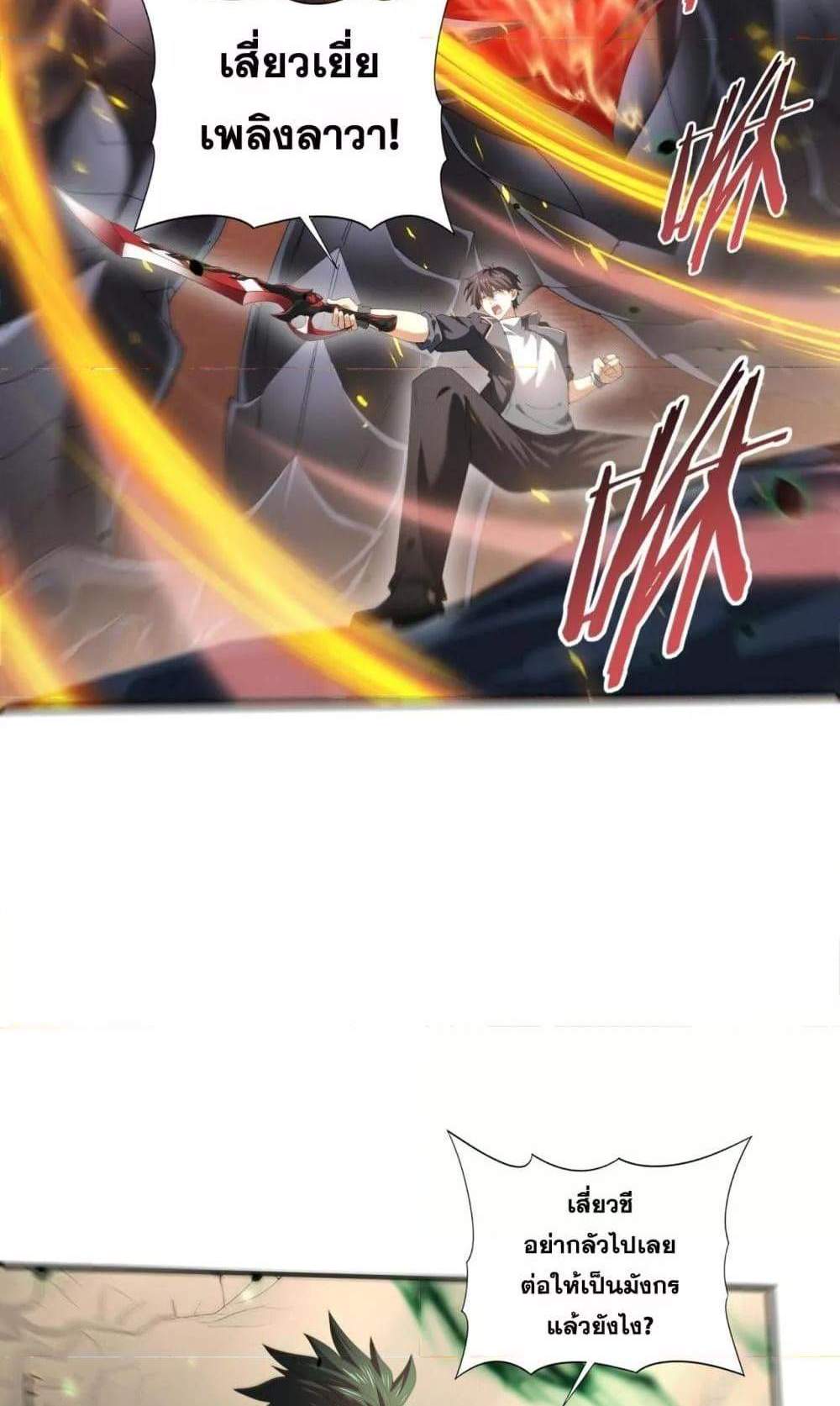 I am Drako Majstor ไหนใครว่าผู้คุมมังกร เป็นอาชีพที่อ่อนแอที่สุดไงล่ะ แปลไทย
