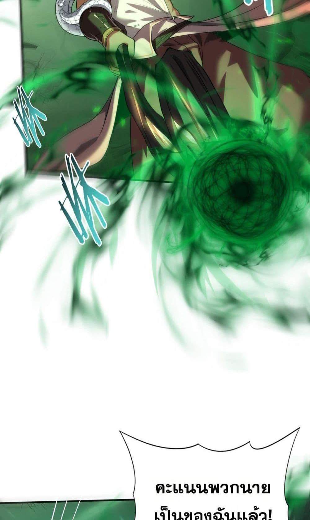 I am Drako Majstor ไหนใครว่าผู้คุมมังกร เป็นอาชีพที่อ่อนแอที่สุดไงล่ะ แปลไทย