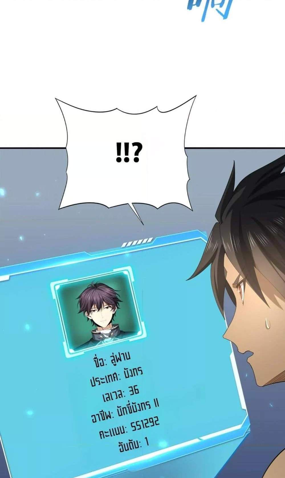 I am Drako Majstor ไหนใครว่าผู้คุมมังกร เป็นอาชีพที่อ่อนแอที่สุดไงล่ะ แปลไทย