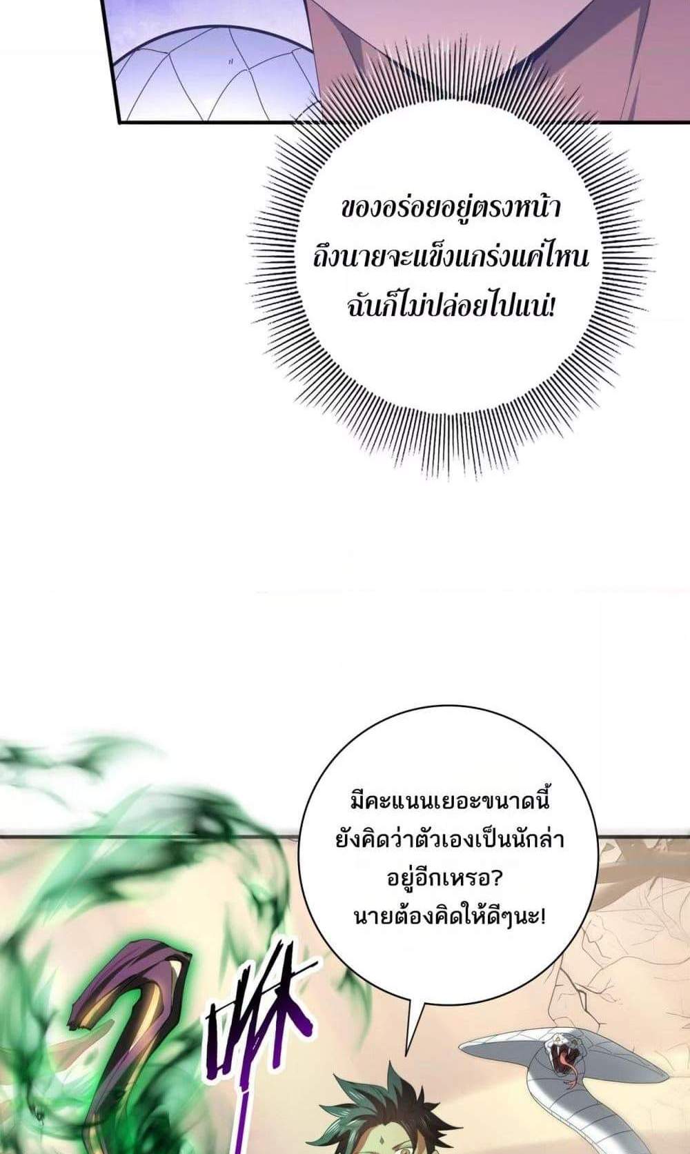 I am Drako Majstor ไหนใครว่าผู้คุมมังกร เป็นอาชีพที่อ่อนแอที่สุดไงล่ะ แปลไทย