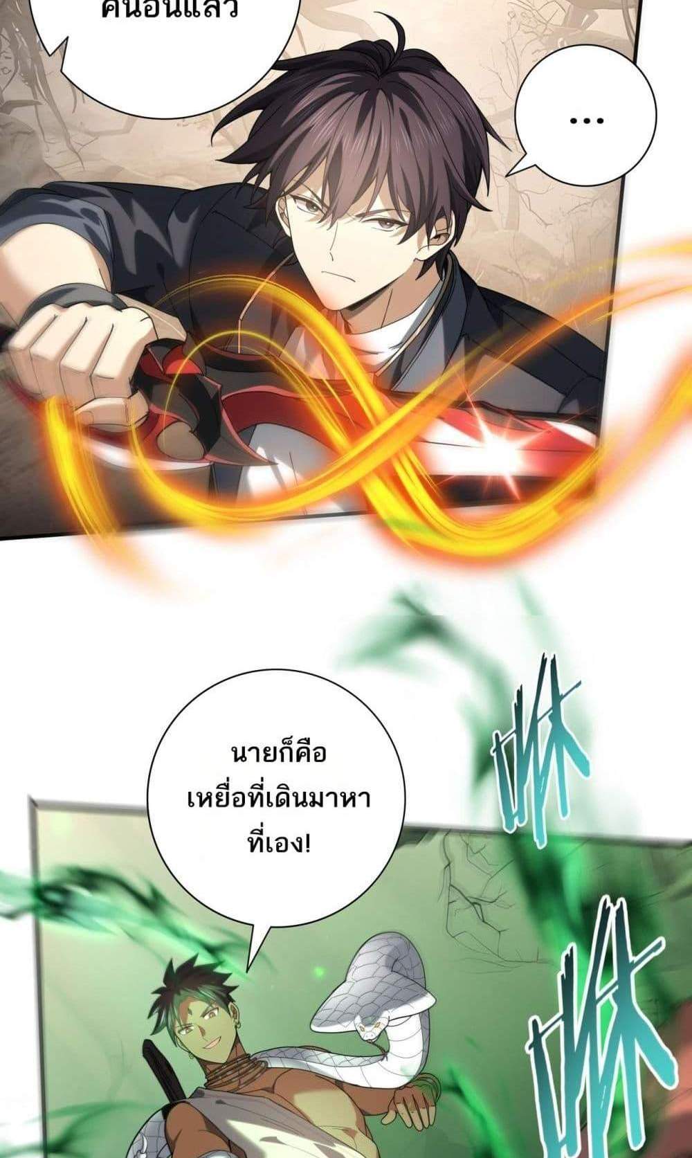 I am Drako Majstor ไหนใครว่าผู้คุมมังกร เป็นอาชีพที่อ่อนแอที่สุดไงล่ะ แปลไทย