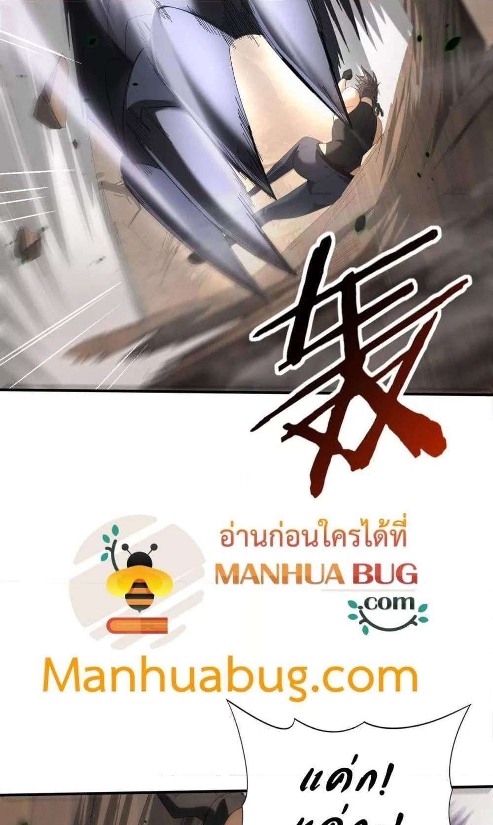 I am Drako Majstor ไหนใครว่าผู้คุมมังกร เป็นอาชีพที่อ่อนแอที่สุดไงล่ะ แปลไทย