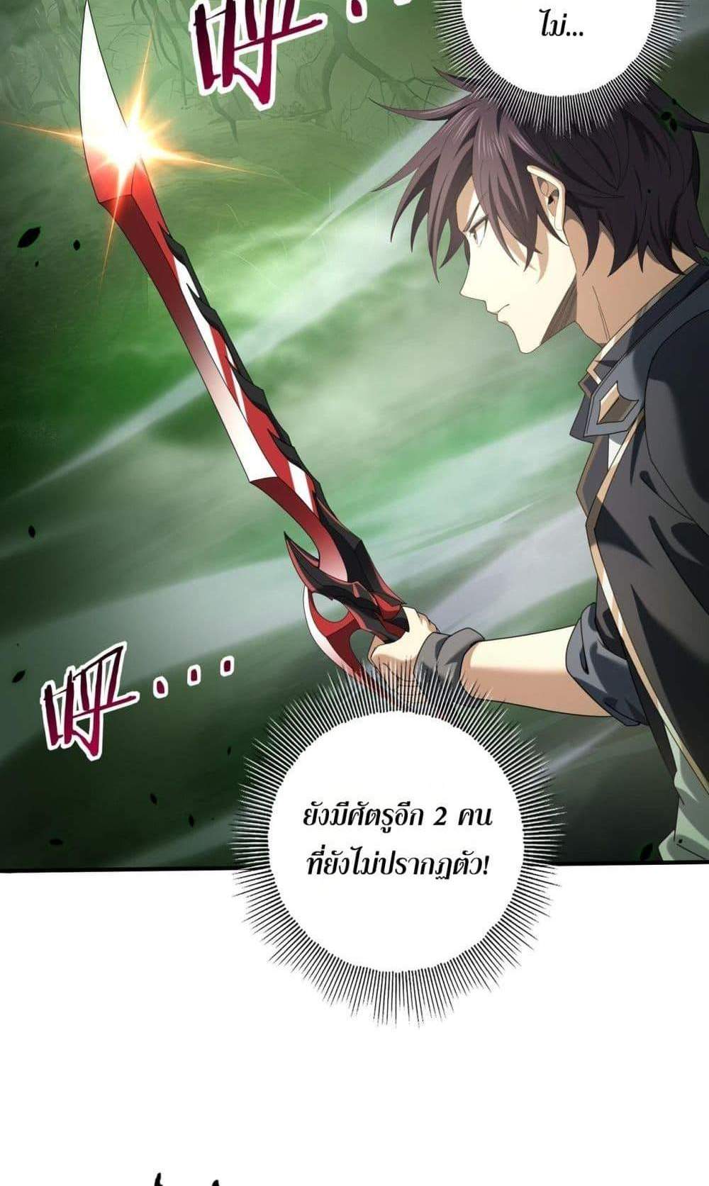 I am Drako Majstor ไหนใครว่าผู้คุมมังกร เป็นอาชีพที่อ่อนแอที่สุดไงล่ะ แปลไทย