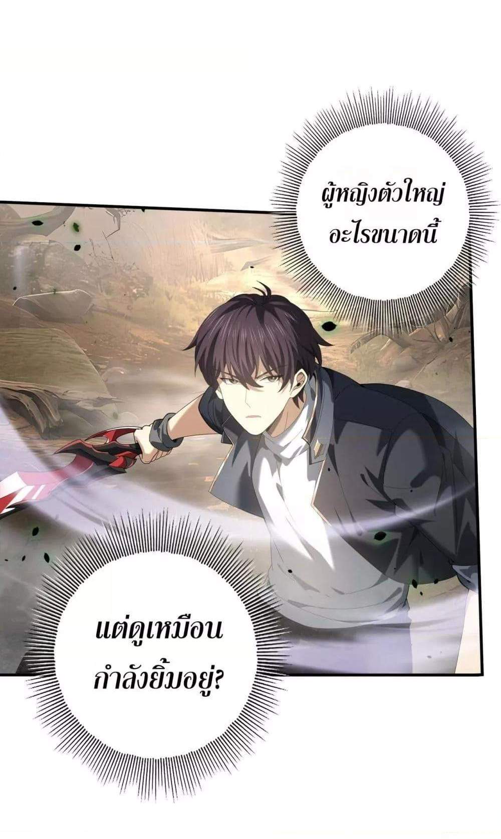 I am Drako Majstor ไหนใครว่าผู้คุมมังกร เป็นอาชีพที่อ่อนแอที่สุดไงล่ะ แปลไทย